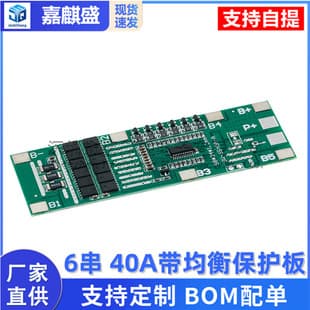 6S 22V 24V 40A with Balancing Electric Tool Solar Lighting Lithium Battery Protection Board Integrated BMS