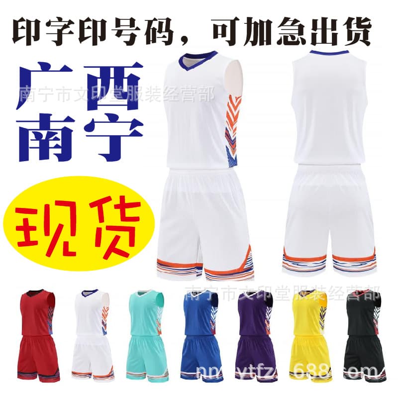 Nanning basketball uniforms in stock, Guangxi basketball uniforms with printed lettering, numbers, logos, and trademarks, local warehouse.
