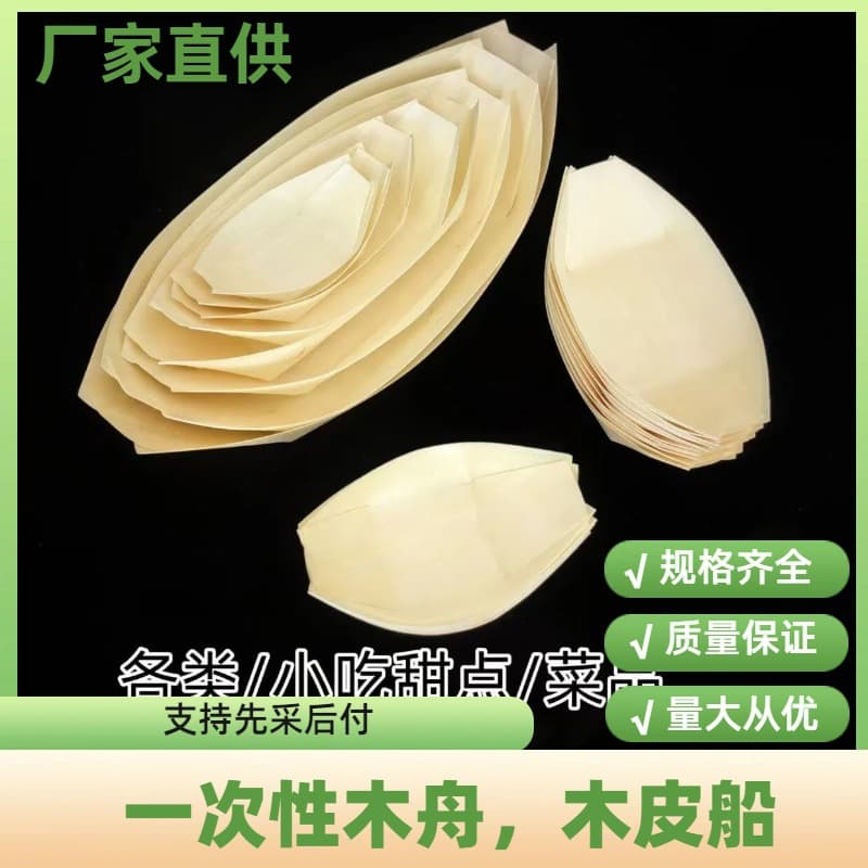 Factory Direct Disposable Paper Wooden Boat Snack Tray Poplar Wood Canoe Dessert Nut Plate