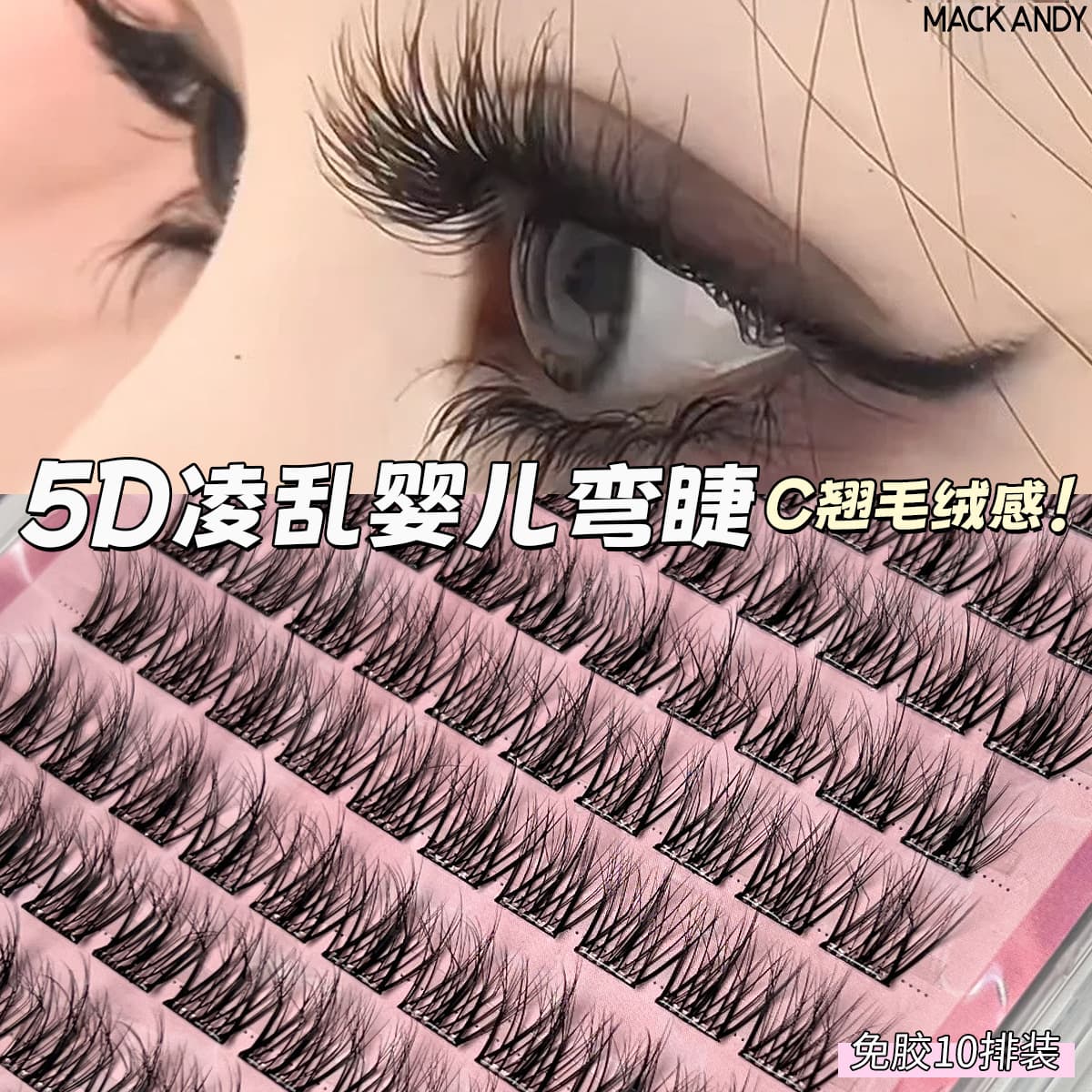 Large Capacity Segmented Messy Fluffy Baby Curl 5D Mink Eyelashes No Glue No Remover Natural Curled Single Cluster