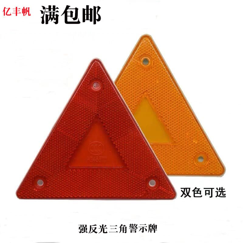 Reflex Reflector Triangle, Small Triangle Warning Sign, Vehicle Body Reflective Triangle Panel