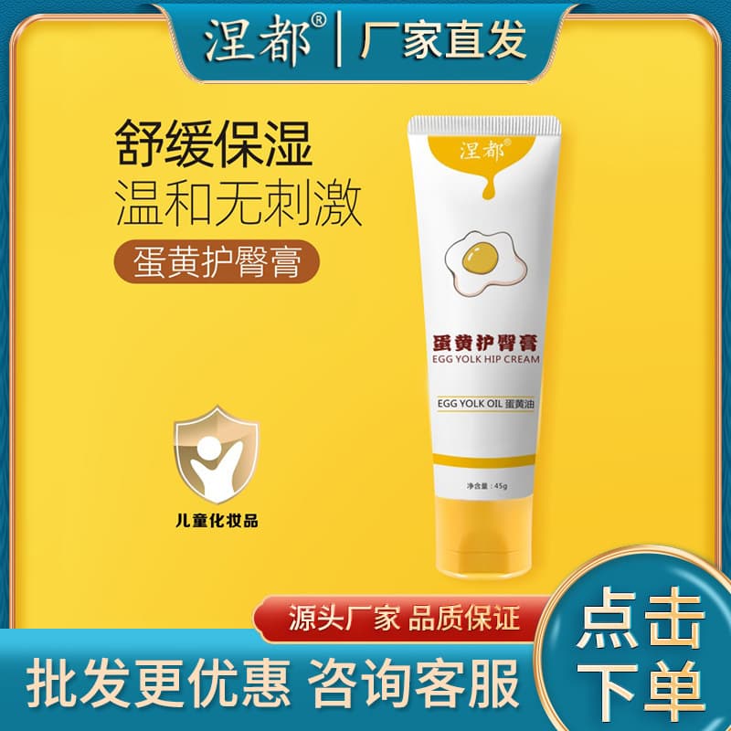 Niedu Egg Yolk Oil Diaper Rash Cream, Specialized Infant PP Cream for Redness Prevention