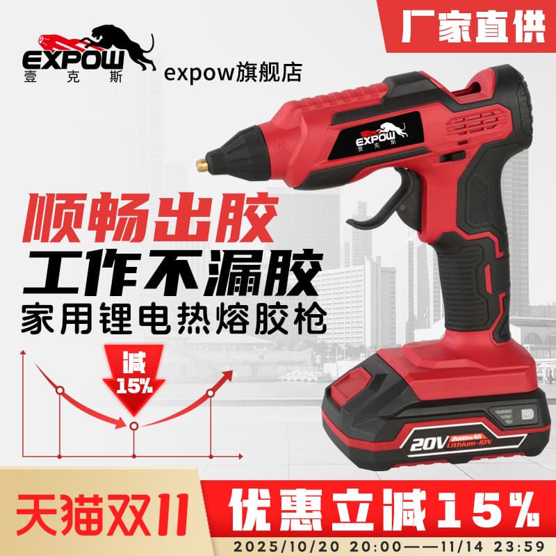 Yixisi electric hot melt glue gun rechargeable lithium battery applicator fully automatic structural silicone glue gun dispenser squeeze gun