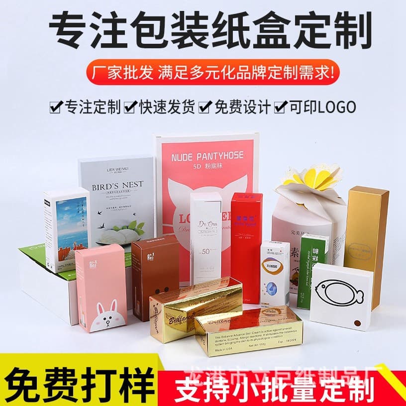 Manufacturer customized white cardboard box gift packaging box medicine and health care product blind box window color box printing custom logo