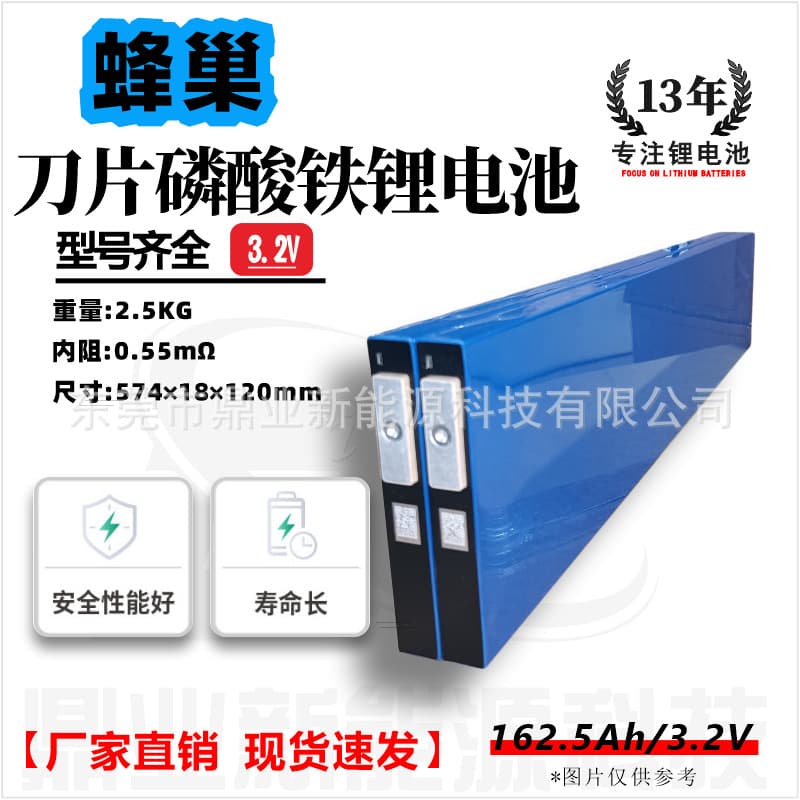 Honeycomb 162.5Ah blade battery 3.2 energy storage lithium battery lithium iron phosphate new energy electric vehicle large capacity