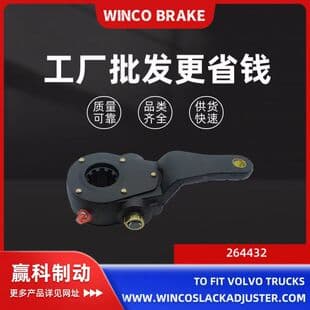Mass Supply Europe Manual Slack Adjuster 264432 for European Volvo Heavy Truck