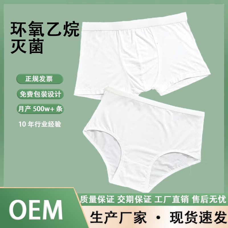 Disposable Underwear for Women, Sterile Pure Cotton Wholesale, for Pregnant and Postpartum Women, Confinement, Travel, Hotels, Individually Packaged Daily Panties