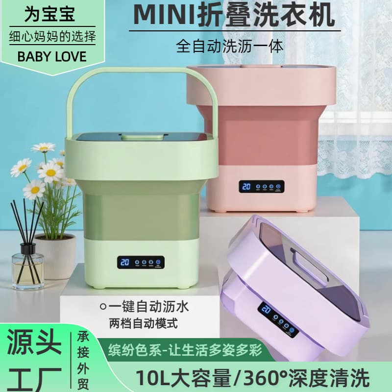 Household mini folding underwear washing machine dormitory large capacity washing and drying integrated fully automatic small underwear washing machine