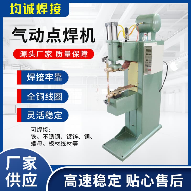 Custom Spot Welder Pneumatic Spot Welder Nut Spot Welder Row Welder Platform Rocker Arm Spot Welder Medium Frequency Spot Welder
