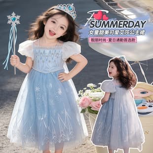 Children's Frozen Elsa Princess Dress Girls' Summer Elsa Skirt Cape Tulle Long Skirt Sweet Birthday Gown