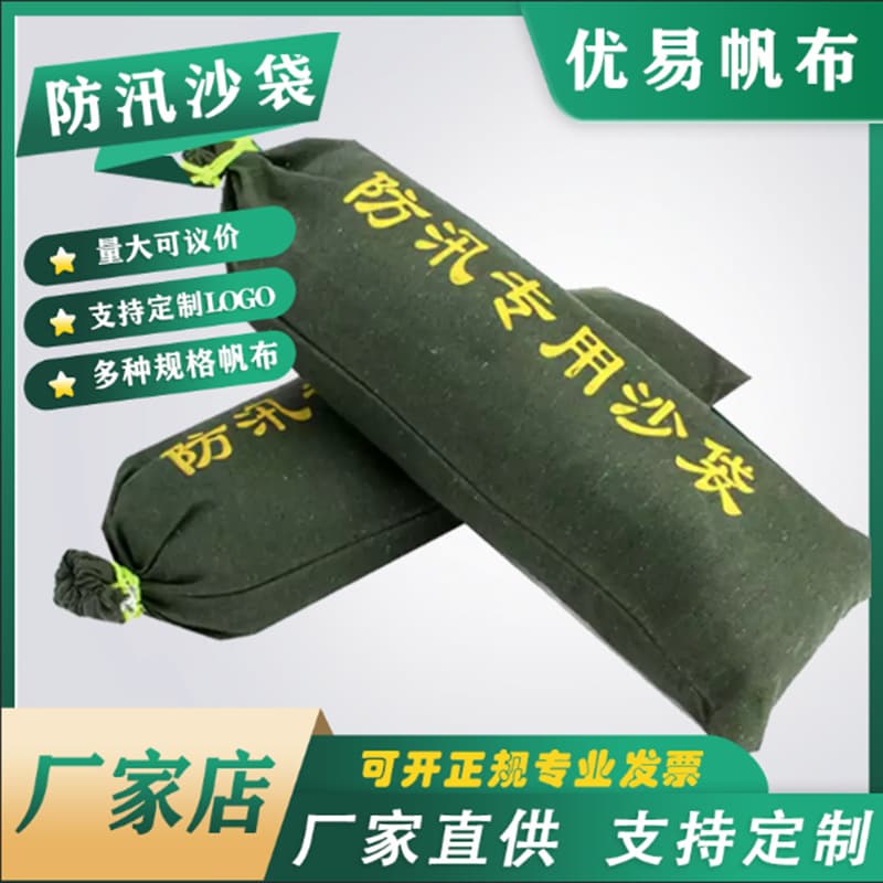 Flood control sandbags for communities, properties, factories, flood prevention water-blocking sandbags, malls, garages, emergency thickened canvas flood control sandbags.