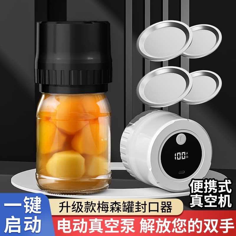 Cross-Border New Product Mason Jar Sealing Machine, Fully Automatic Small Household Preservation Machine, Vacuum Sealing Machine, Electric Sealing Machine