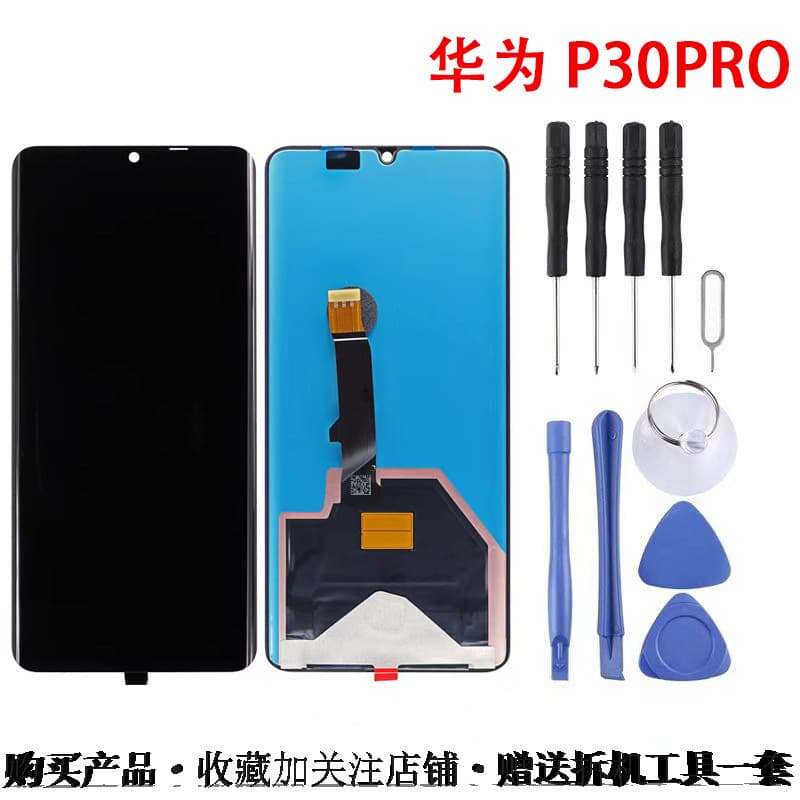 Suitable for Huawei P30PRO screen assembly Huawei P30/VOG-AL00 LCD integrated internal and external display