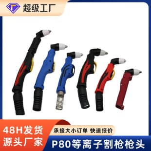 P80 Plasma Torch Head Plasma Cutting Torch Head Square Handle Round Handle Extended Head Industrial Grade Plasma Torch Head