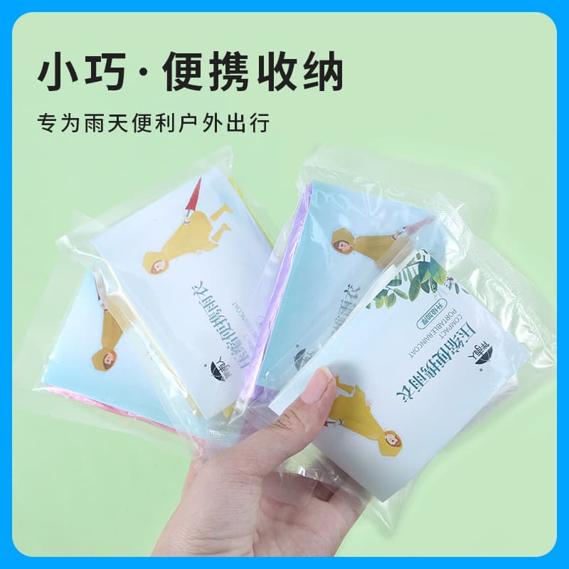 【Flash sale direct supply】 portable card raincoat disposable compressed thickened long rainwear