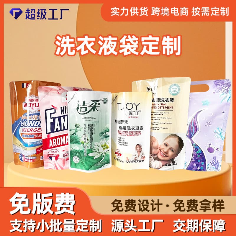 2kg Custom Stand-up Laundry Detergent Pouch with Spout, Plastic Packaging Bag Factory