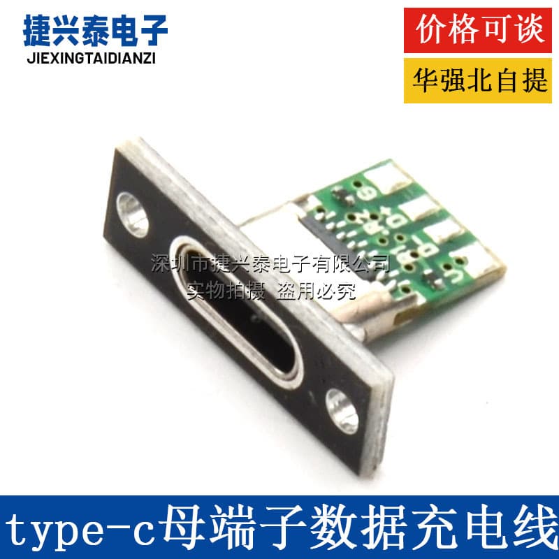TYPE-C Female Keyboard Modding Cable with Mounting Plate, USB Keyboard Cable Detachable, Type-C Female Connector Data Charging Cable