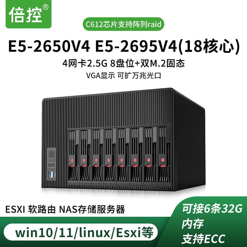 Beikong E5-2695V4 Host 18-Core NAS Host for Online Editing, 10GbE Network Storage Server Disk
