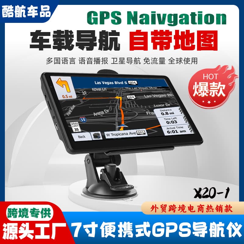 Cross-border e-commerce portable 7-inch car GPS navigator HD 8G for trucks and cars, compatible with USA and Europe