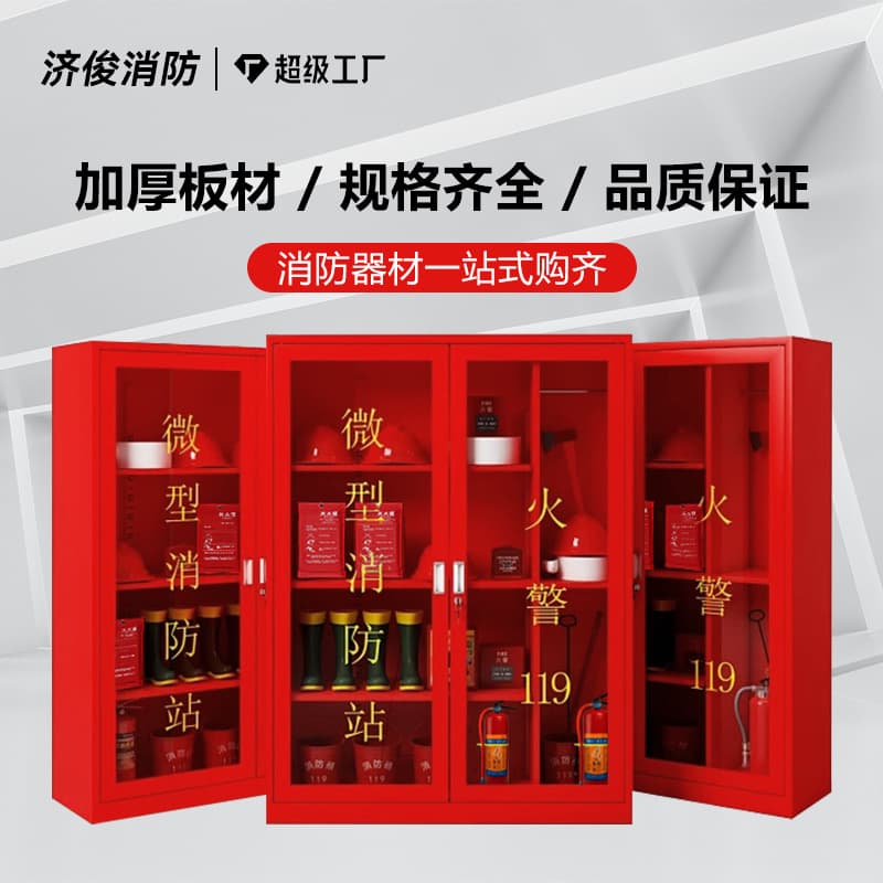 Fire Cabinet, Mini Fire Station, Firefighting Tool Storage Cabinet, Emergency Supplies Cabinet, Full Set of Firefighting Equipment