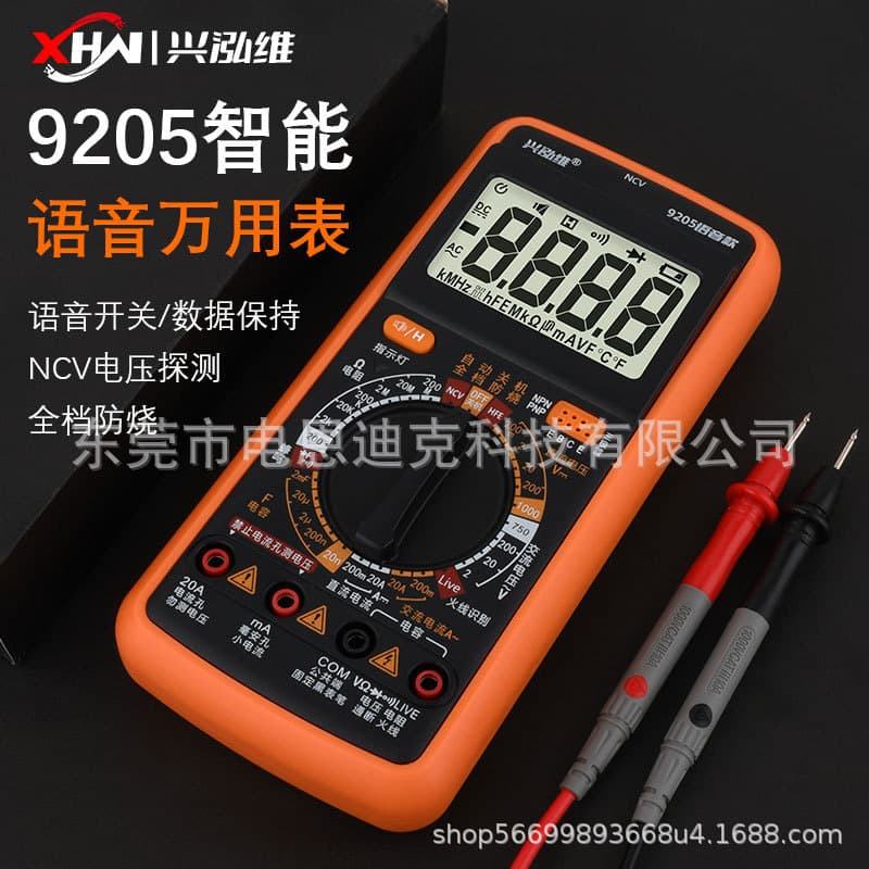 Xinghongwei 9205 Smart Voice Multimeter High Precision Multifunctional Household Electrician Repair Universal Meter
