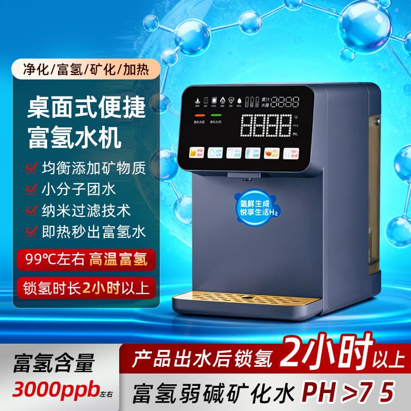 Desktop Hydrogen Water Machine, No Installation, for Office and Home Use, Nanobubble Hydrogen 3000ppb High Concentration, 5 Temperature Adjustments