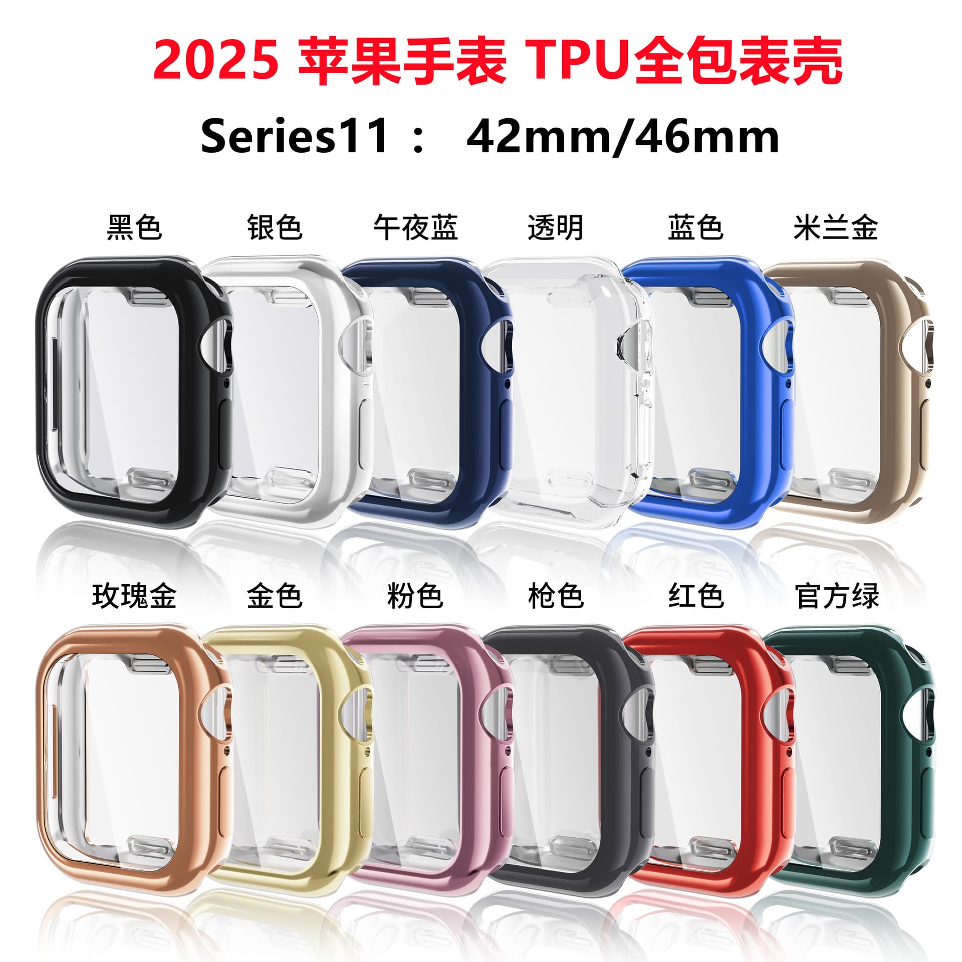 Compatible with Apple Watch 10/11 Full Coverage Electroplated TPU Case for Ultra 1/2/3 Soft Shell Screen Protection Anti-Fall Cover