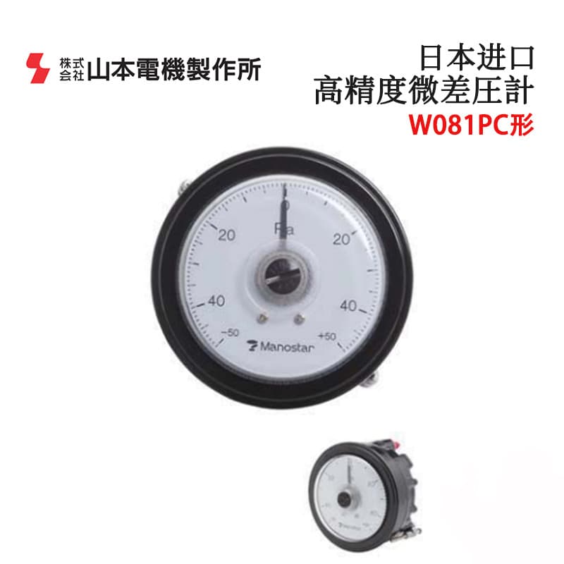 Japan MANOSTAR Yamamoto Electric WO81FN10E 20E 30E 100E Differential Pressure Gauge