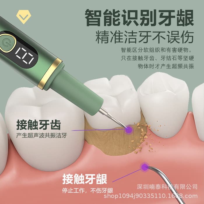 Ultrasonic teeth cleaner for home use, dental calculus remover, plaque and stain cleaning, teeth whitening device, processed wireless portable