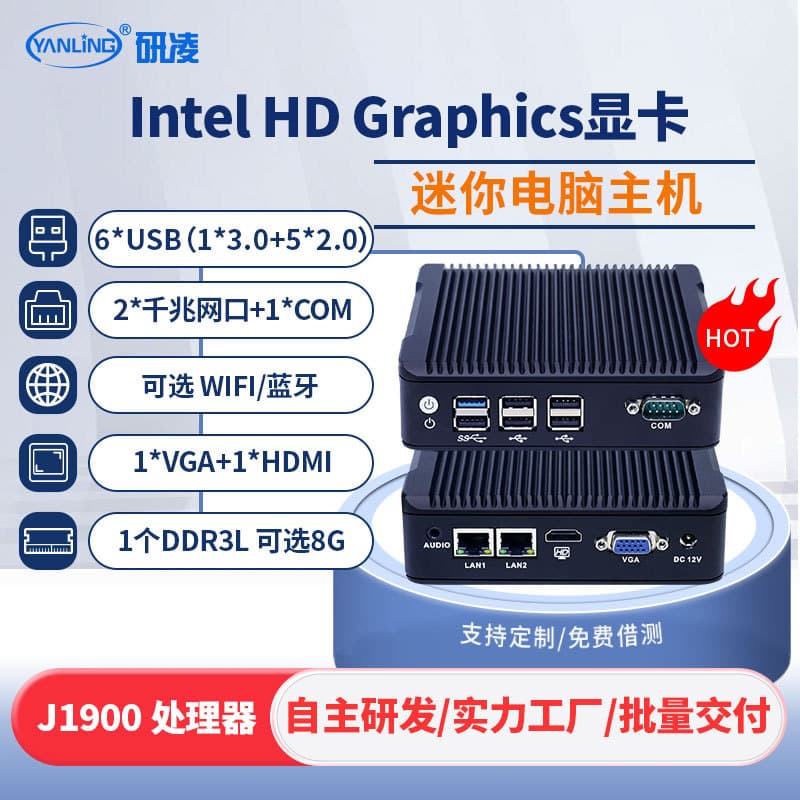 Yanling N3 mini industrial host J1900 low power fanless embedded industrial control small host industrial computer