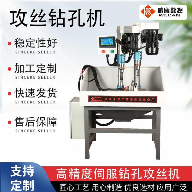 Universal servo drilling and tapping integrated machine pneumatic slide CNC drilling machine customized high precision