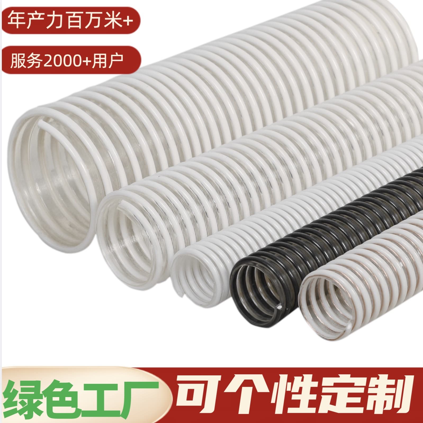 Source Factory Odorless Food-Grade PU Plastic Spiral Hose, Ultra Wear-Resistant Smooth Inner Wall Suction PU Plastic Spiral Tube