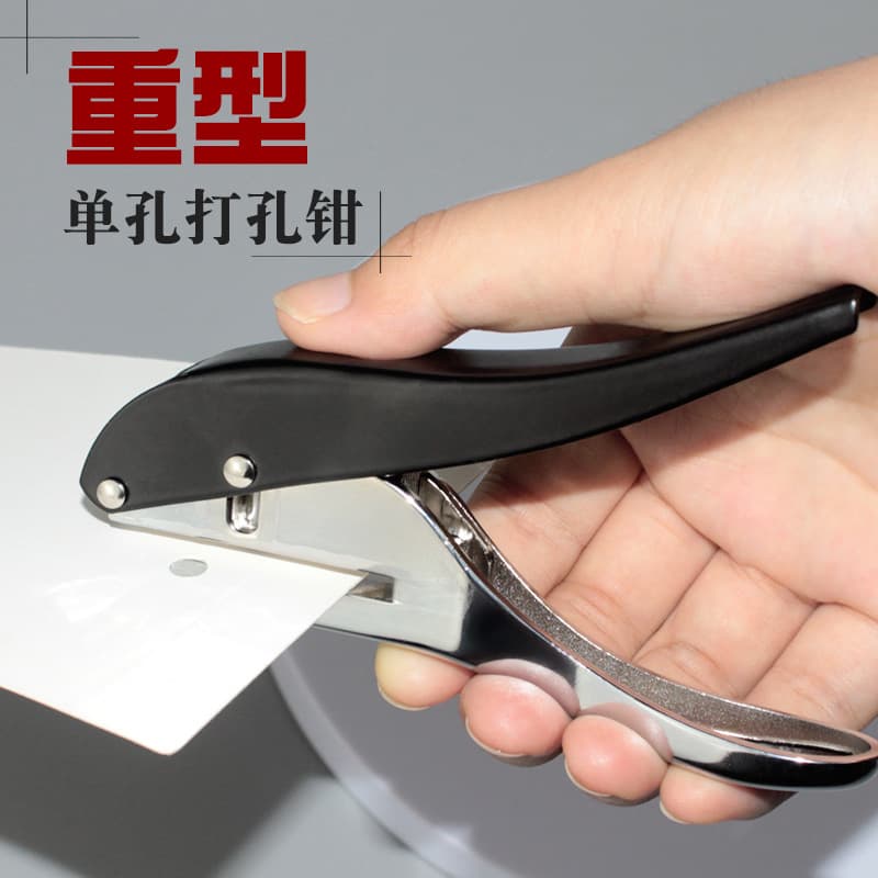 Heavy-duty Hand-operated Punching Machine Round Hole Punch Binding Machine Metal Card Bank Card