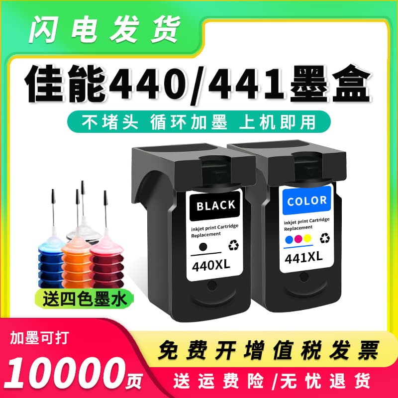 Compatible Canon PG440 Ink Cartridge CL441 MG3640 3540 MX394 534 Printer Ink TS5140