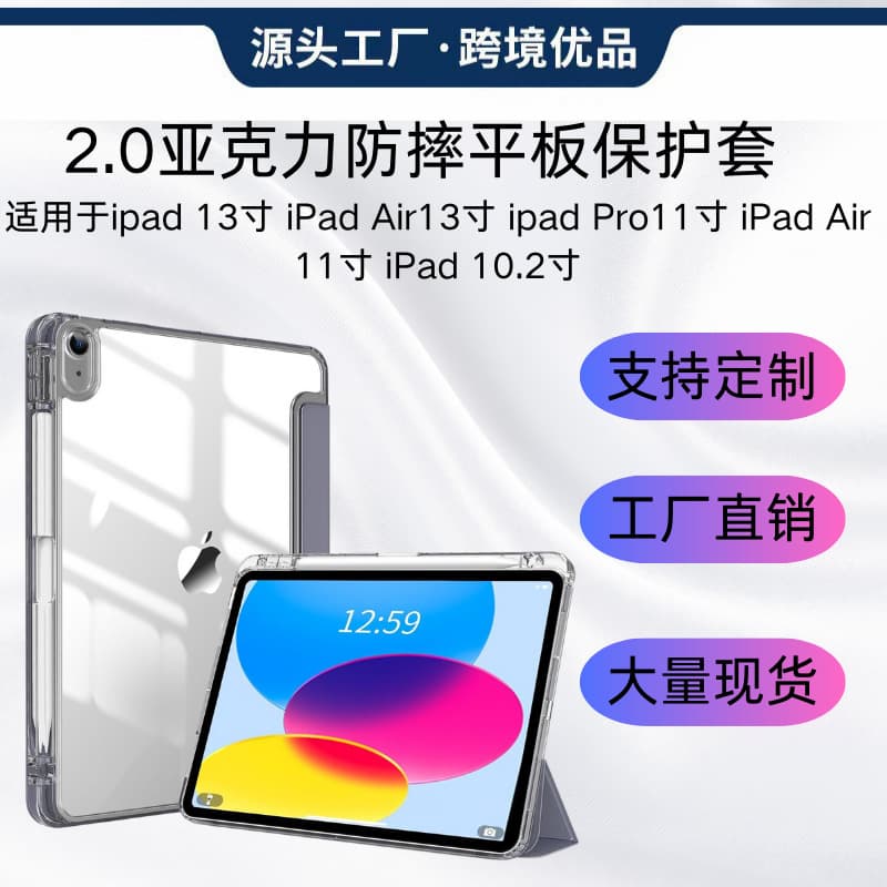 Suitable for iPad air6 protective case 10th generation acrylic 13-inch tablet case 10.2-inch pro11 leather case with pen slot
