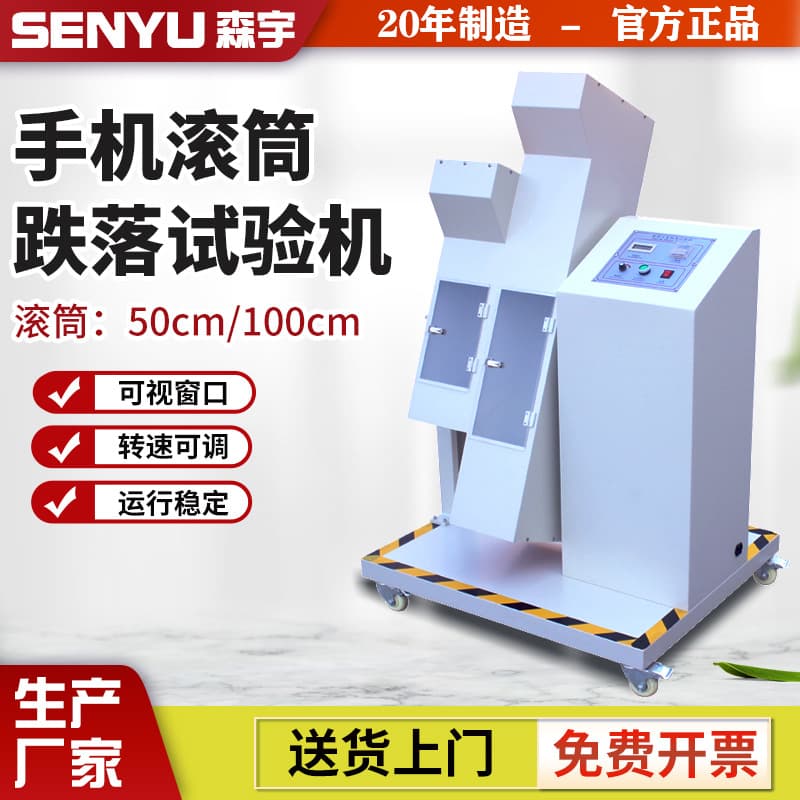 Single/Double Drum Drop Testing Machine Plug Wire Drum Drop Tester Product Repeated Tumble Drop Tester