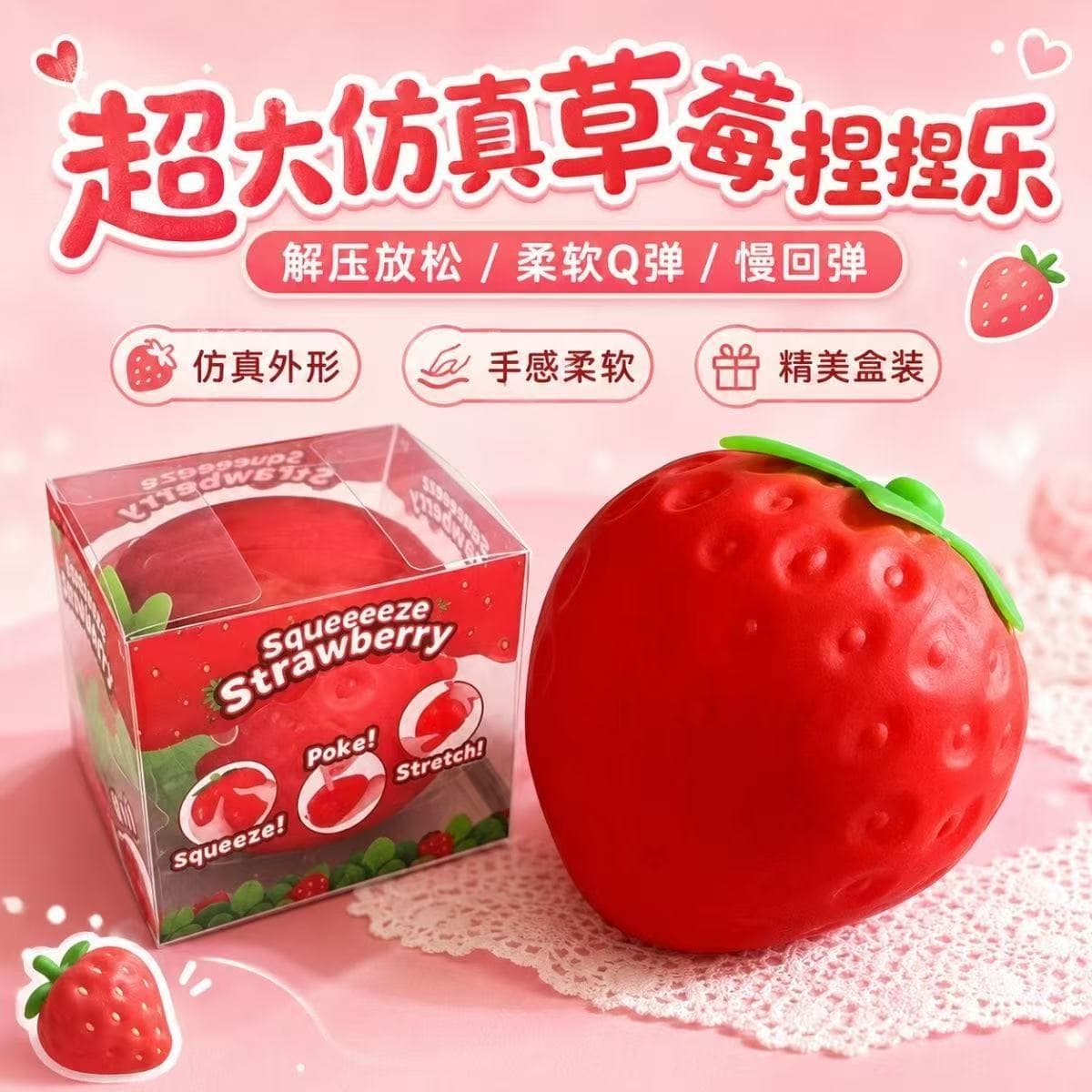 Cross-border Fruit Simulation Strawberry Squeeze Toy Stress Relief Decompression Ball Slow Rebound Novelty Toy