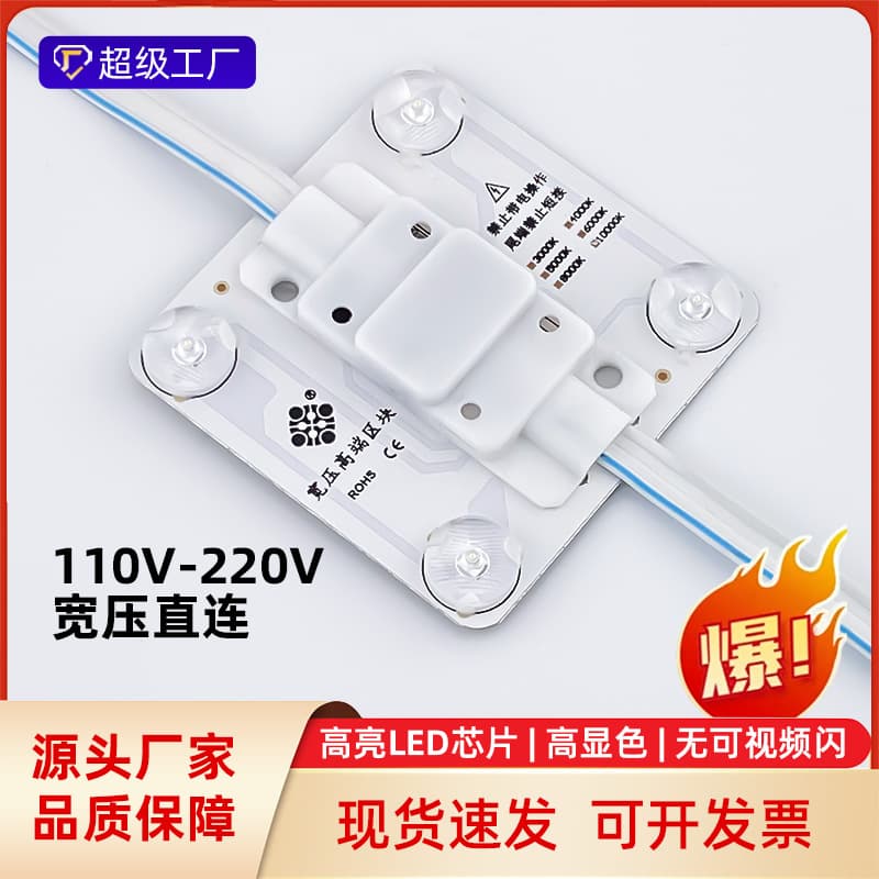 Xinguangjing 220V blockchain light soft film ceiling light source LED advertising light box 110V high-voltage diffused strip
