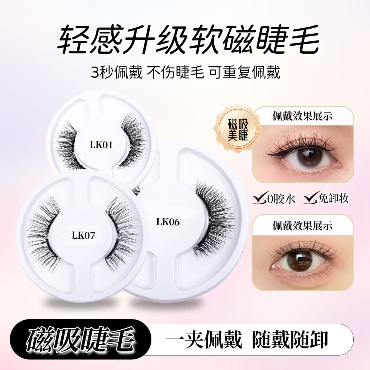 Soft Magnetic Eyelashes Brown, European and American Natural Silk Magnetic Lashes, Simple Pack, Shadow Pine Mist Black Factory