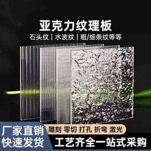 Stone Texture Acrylic Sheet High Transparency Acrylic Sheet Water Ripple Board Prop Photography Furniture Changhong Stone Texture