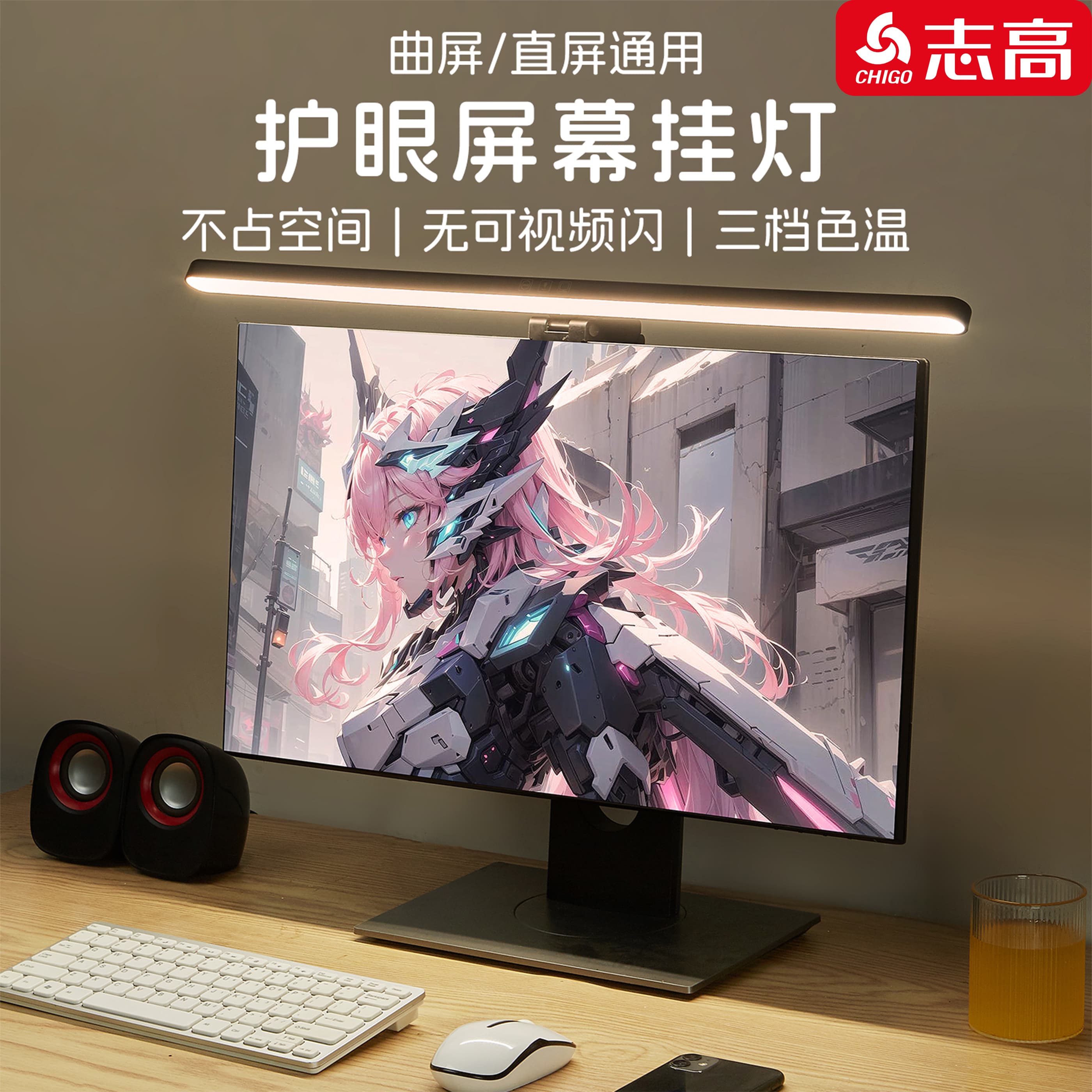Computer Monitor Light Bar Eye-Caring Screen Lamp Desk Lamp for Office Work, Super Eye Protection