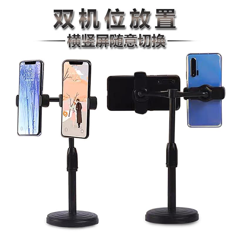 Factory Direct Supply Retractable Disc Phone Stand Height-Adjustable Desktop Dual-Device Stand Desktop Live Streaming Stand