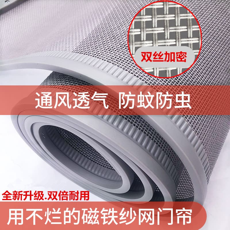 Magnetic Screen Door Curtain Mosquito Net Self-Sealing PVC Mesh Modern Simple Window Screen