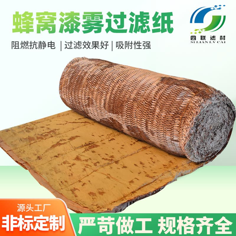 Special Filter Paper for Spray Booth, Paint Mist Filter Paper, Spray Room Filter Paper, Multi-Layer Grid Paper Wholesale