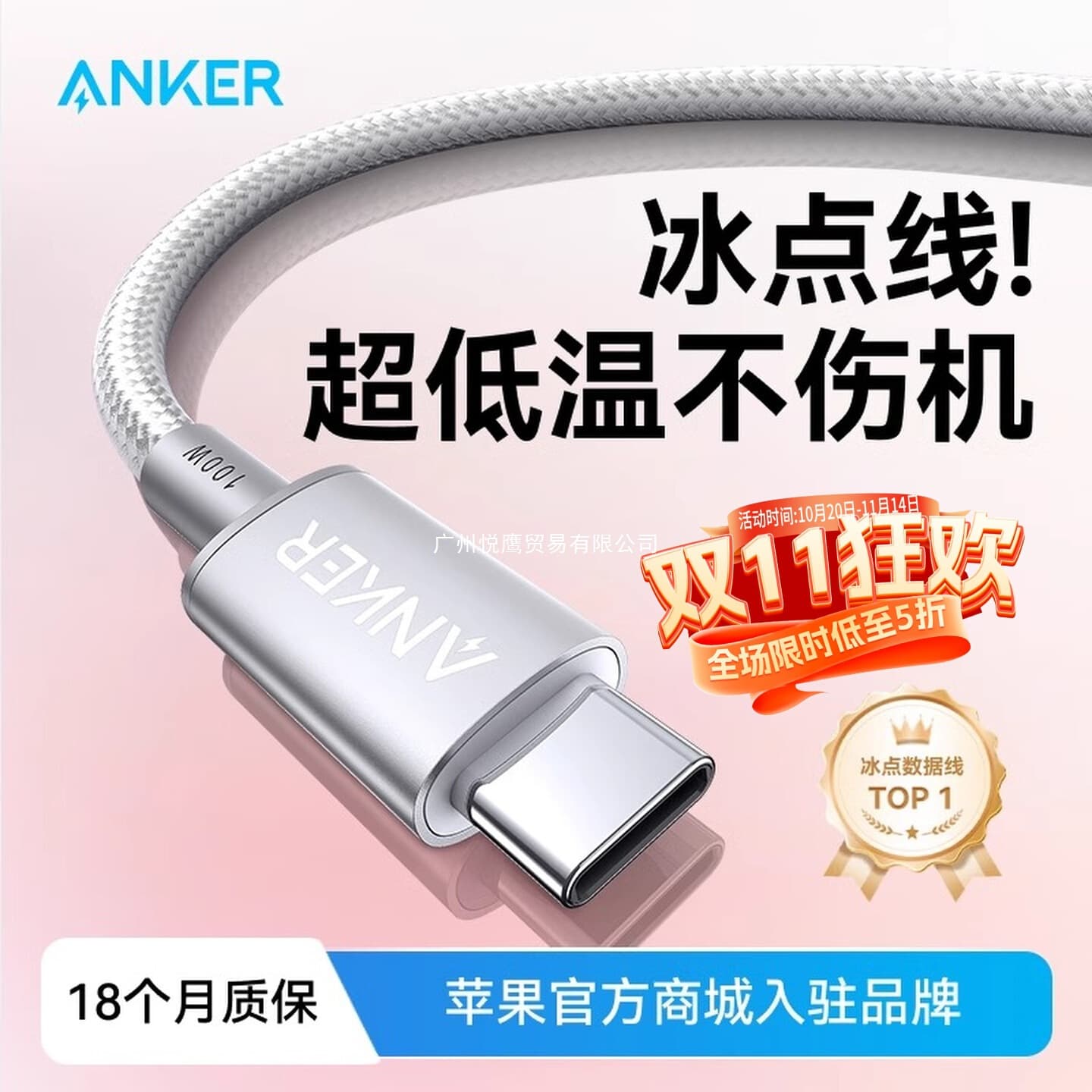 Anker Data Cable Charging Cable Adapter Charger Cable Dual Type-C