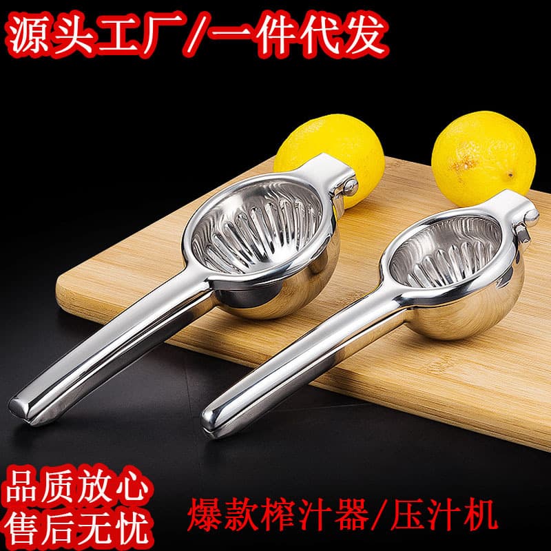 304 lemon clip juicer household fruit lemon juicer juicer apple orange manual juicer