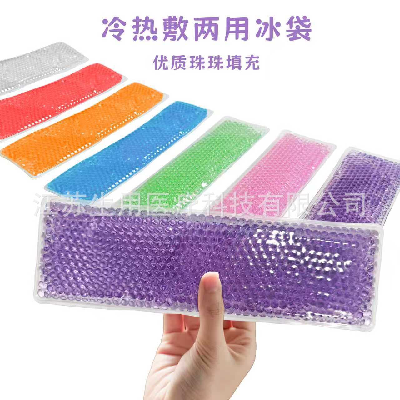 Maternity Perineal Cold/Hot Pad for Postpartum Care, Cloth-Covered Gel Bead Ice Pack for Private Area