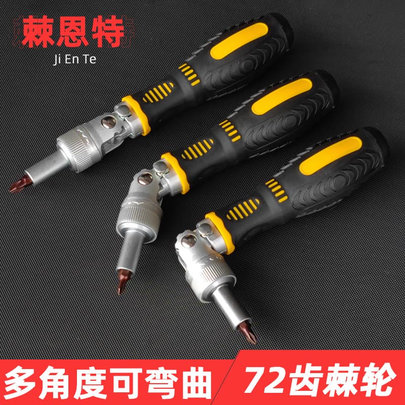 Multi-Angle Bidirectional 72-Tooth Ratchet Screwdriver Flexible Labor-Saving Driver Slotted/Cross Household Repair Tool