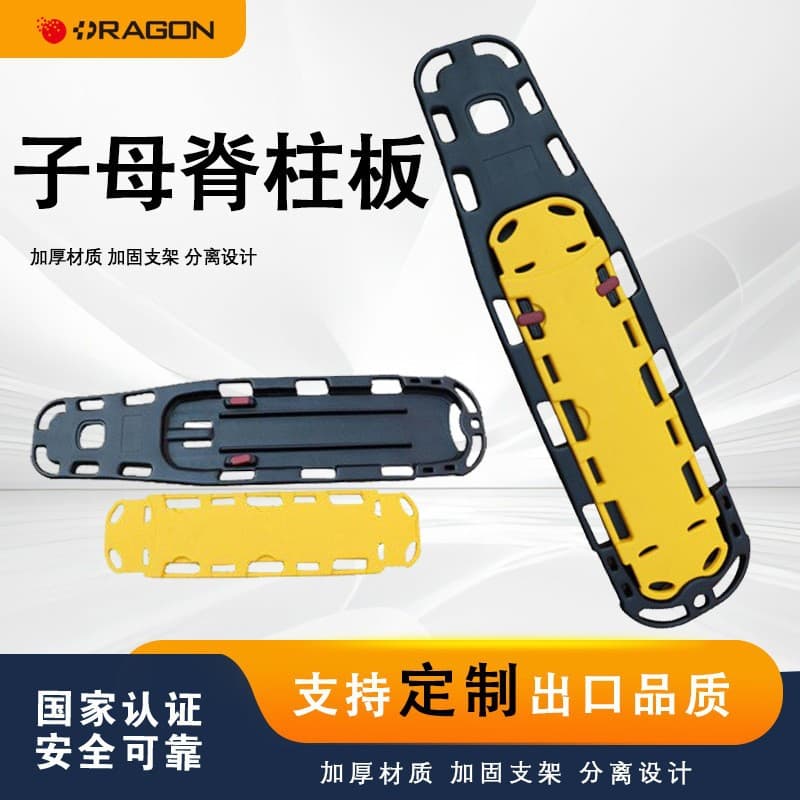 Letter spine board spine board swimming pool fixed lifesaving board water floating rescue lift board PE board type hard stretcher