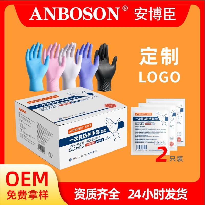 2-Pack Portable Pure Nitrile Gloves, Disposable Multi-Purpose Powder-Free Individually Packed Latex Nitrile Gloves